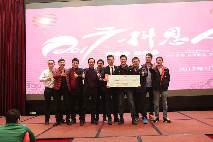 2017科恩人，新起點、新高度主題年會