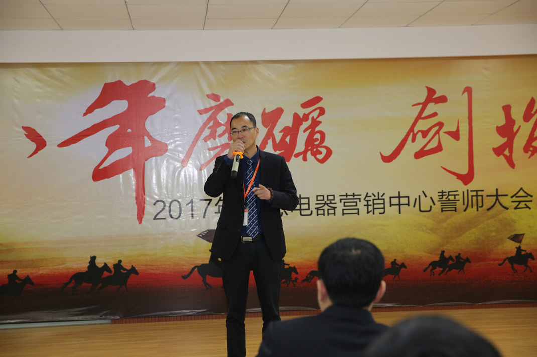 八年磨礪，劍指17——科恩電器2017年誓師大會隆重舉行