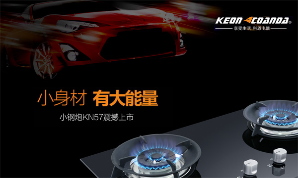 燃氣灶具如何選購，熟知進風(fēng)方式是關(guān)鍵