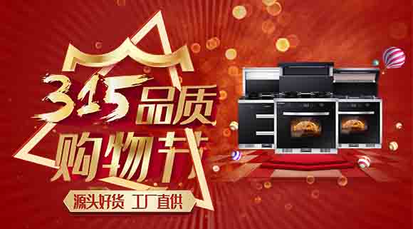 十大品牌科恩電器315品質(zhì)購(gòu)物節(jié)，爆款好貨開搶啦！