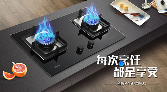 科恩KN97燃?xì)庠钫鸷呈装l(fā)，你想要的功能TA都有~