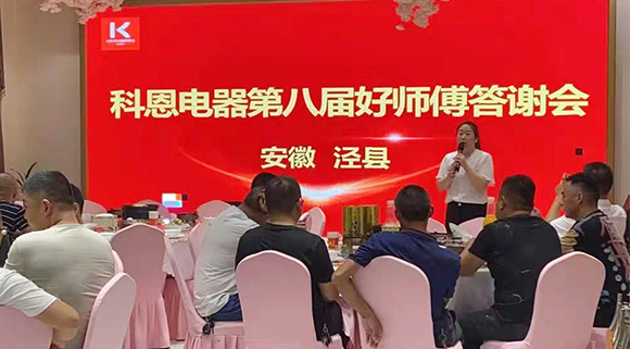 活動(dòng)現(xiàn)場(chǎng)認(rèn)籌近50單！科恩好師傅答謝會(huì)——安徽涇縣站圓滿成功！