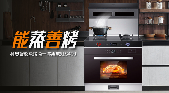 中國五金制品協會 · 云共生走進十大品牌科恩集成灶， 打造”幸福廚房+“