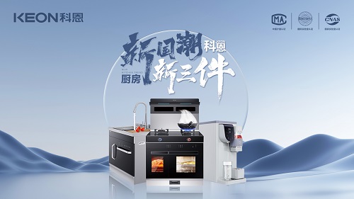 樂(lè)享健康烹飪，首選科恩集成灶！