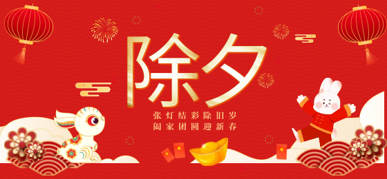 世界再大，家才是港灣， 除夕夜，用科恩集成灶為家人做一頓豐富的團圓飯