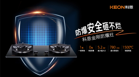 想要廚房安全，必須從廚電安全做起！