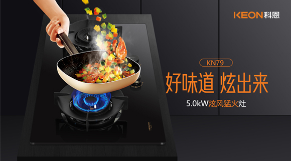 老廚房煥新！KN79灶具，小底殼置換更方便！