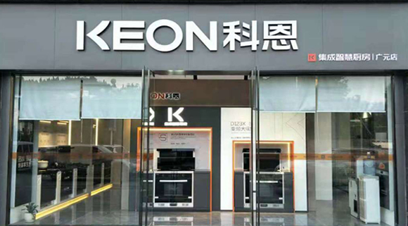 科恩集成灶四川廣元專賣店！店面展示