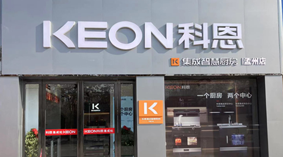 科恩集成灶河南孟州專賣店！店面展示