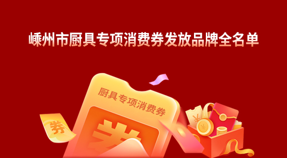煥新！勢在必行！科恩電器開啟廚電行業新賽道！