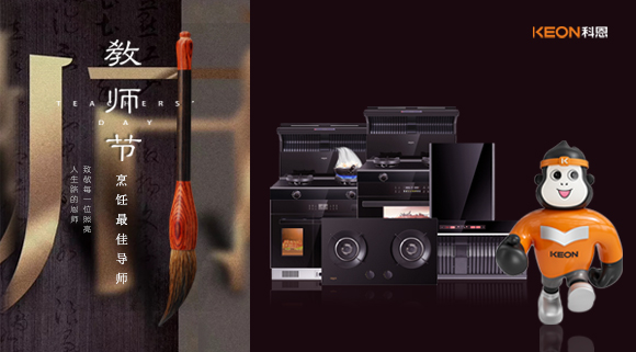 烹飪最佳導師！