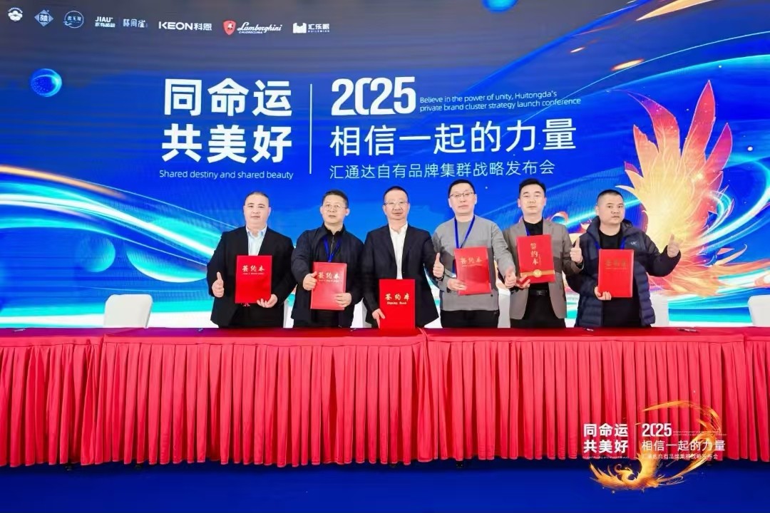 科恩電器與匯通達正式開啟全面戰略合作！