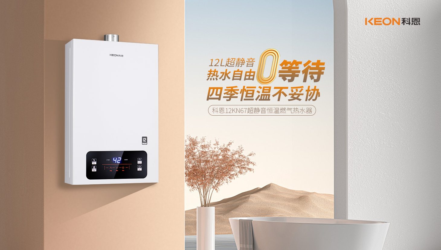 靜享恒溫！科恩12KN67，給你沉浸式沐浴體驗