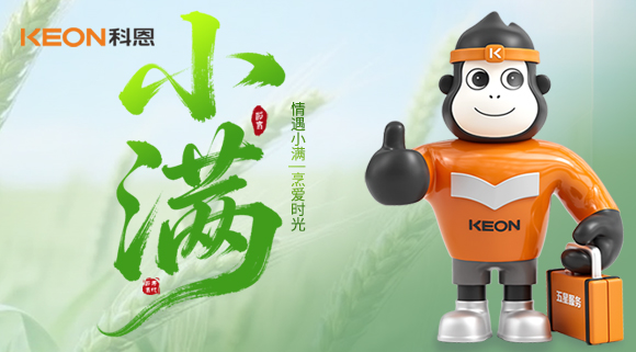 情遇小滿，烹愛時光 —— 科恩廚電，藏著生活小圓滿！